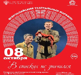 Ставропольский драмтеатр представит ингушским зрителям спектакль «В списках не значился»
