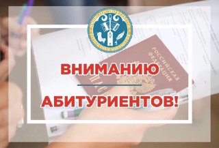 Срок подачи документов для поступления в творческие ВУЗы республики продлен до 30. 11. 2020 года