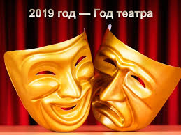 В декабре в Республике Ингушетия пройдет торжественное мероприятие, посвященное открытию Года театра