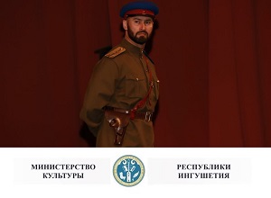 План мероприятий Министерства культуры Республики Ингушетия, посвящённых Дню защитника отечества.