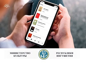 Национальная электронная библиотека России запустила мобильное приложение для чтения