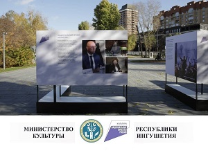В столичном парке «Музеон» открылась фотовыставка о реализации нацпроекта «Культура»