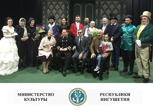 Темерлан Дзейтов поздравил ИГДТ им. И. Базоркина с днем основания